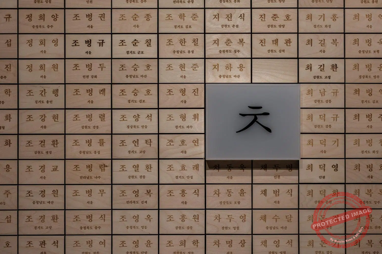 The names of all South Koreans abducted by the North during the Korean War are engraved on one of the walls of the memorial (September 2025).