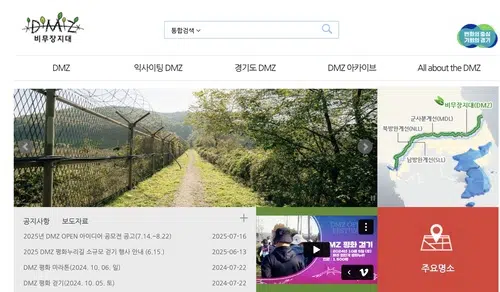 Gyeonggido's DMZ website