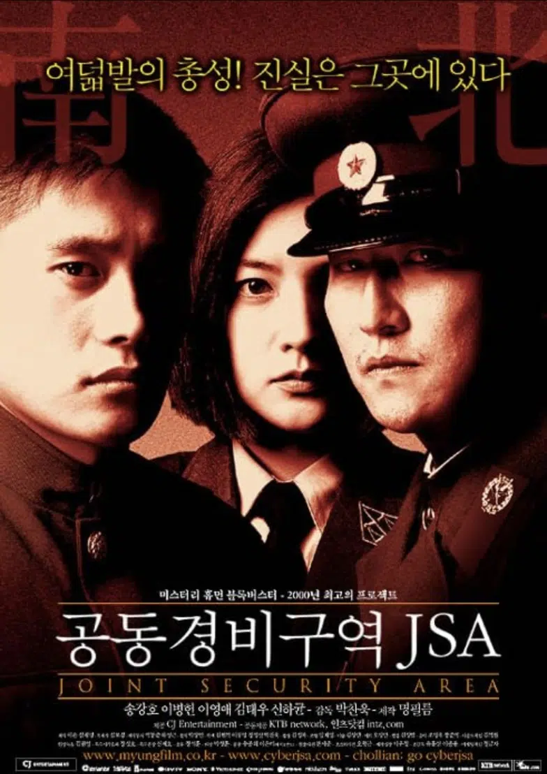 Poster of the movie Joint Security Area from Park Chan-wook