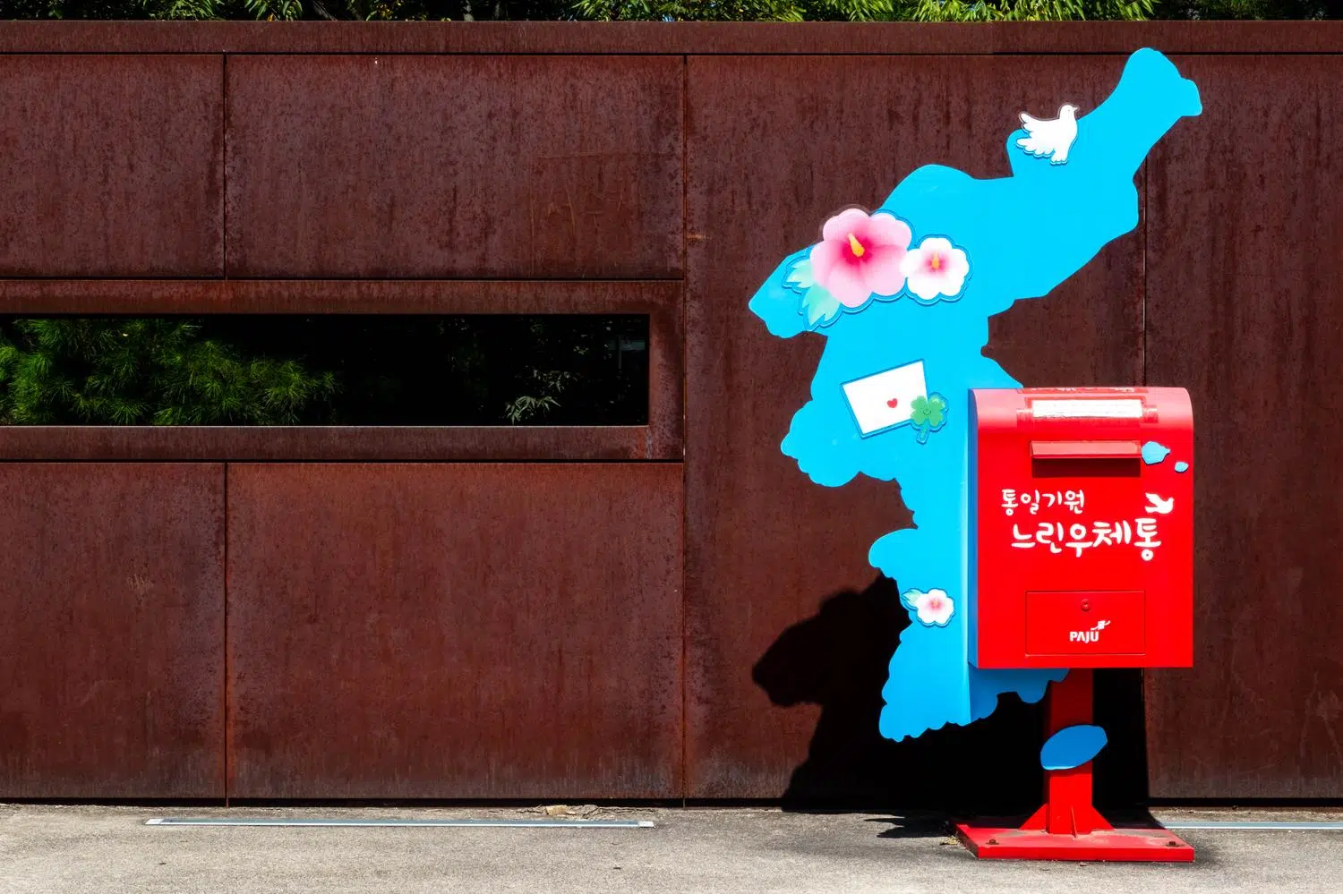 A mailbox at Imjingak, in the city of Paju.