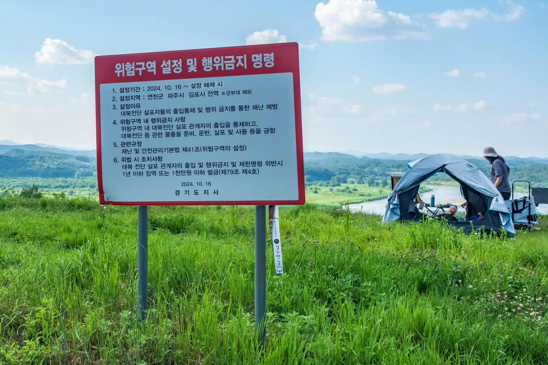 no-drone-balloon-zone-sign-korea At the top of a hill overlooking the DMZ, a sign warns that sending anti-North Korean propaganda across the border via drone or balloon is punishable by one year in prison and a heavy fine (June 2026).