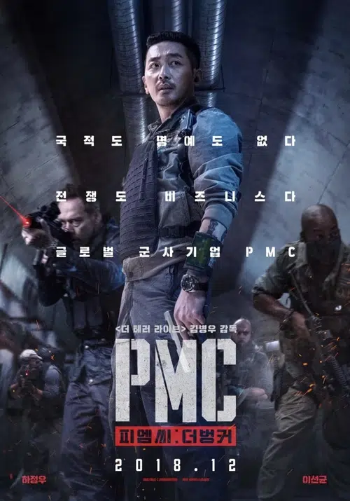 take-point-movie Poster for the movie "Take Point".
